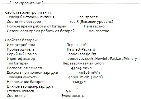 Ноутбук Б-клас HP ProBook 445 G7 / 14" (1920x1080) IPS / AMD Ryzen 7 4700U (8 ядер по 2.0 - 4.1 GHz) / 8 GB DDR4 / 256 GB SSD M.2 / AMD Radeon Graphics / WebCam / USB 3.1 / HDMI б/в - зображення 12