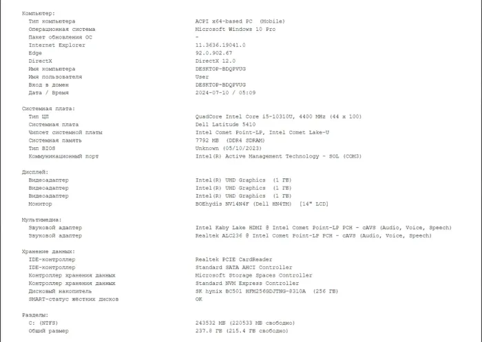 Ультрабук Б-клас Dell Latitude 5410 / 14" (1920x1080) IPS / Intel Core i5-10310U (4 (8) ядра по 1.7 - 4.4 GHz) / 8 GB DDR4 / 256 GB SSD M.2 / Intel UHD Graphics / WebCam / Windows 10 б/в - зображення 11
