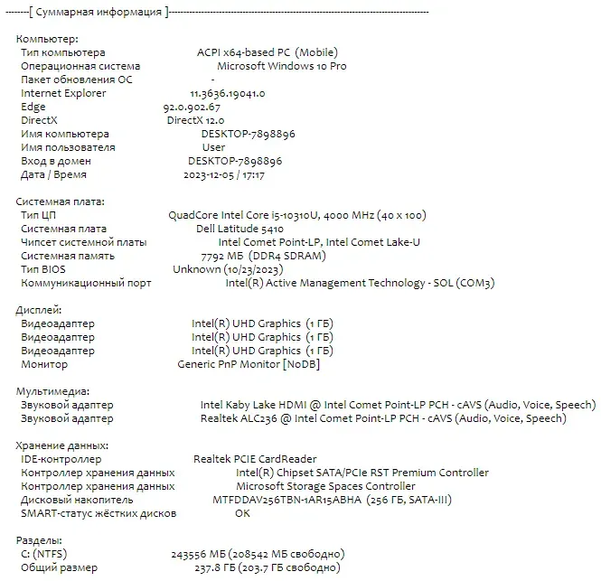 Ультрабук Б-клас Dell Latitude 5410 / 14" (1366x768) TN / Intel Core i5-10310U (4 (8) ядра по 1.7 - 4.4 GHz) / 8 GB DDR4 / 256 GB SSD M.2 / Intel UHD Graphics / WebCam / USB 3.1 / HDMI / Windows 10 б/в - зображення 11