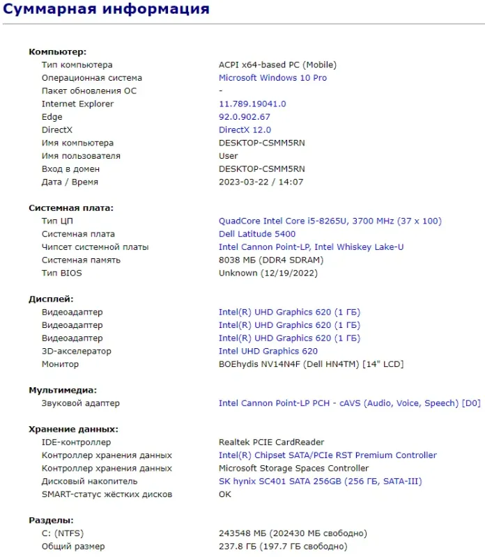 Ультрабук Б-клас Dell Latitude 5400 / 14" (1920x1080) IPS / Intel Core i5-8265U (4 (8) ядра по 1.6 - 3.9 GHz) / 8 GB DDR4 / 256 GB SSD / Intel UHD Graphics 620 / WebCam / USB 3.1 / HDMI / Windows 10 б/в - зображення 11