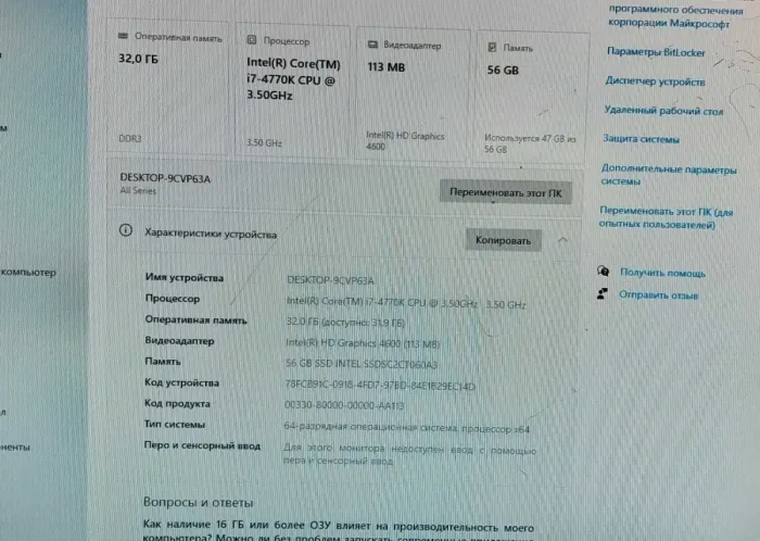 Комплект: Материнська плата Asus Z87-PRO / LGA1150 / Intel Core i7-4770K (4 (8) ядра по 3,5 - 3,9 ГГц) / 32 ГБ DDR3 / Intel HD Graphics 4600 + Кулер б/в - зображення 7