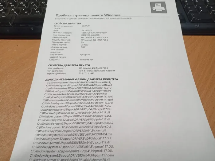 Принтер Б-клас HP LaserJet Pro 400 M401DN / Лазерний монохромний друк / 1200x1200 dpi / A4 / 33 стор./хв / USB 2.0, Ethernet / Дуплекс б/в - зображення 4