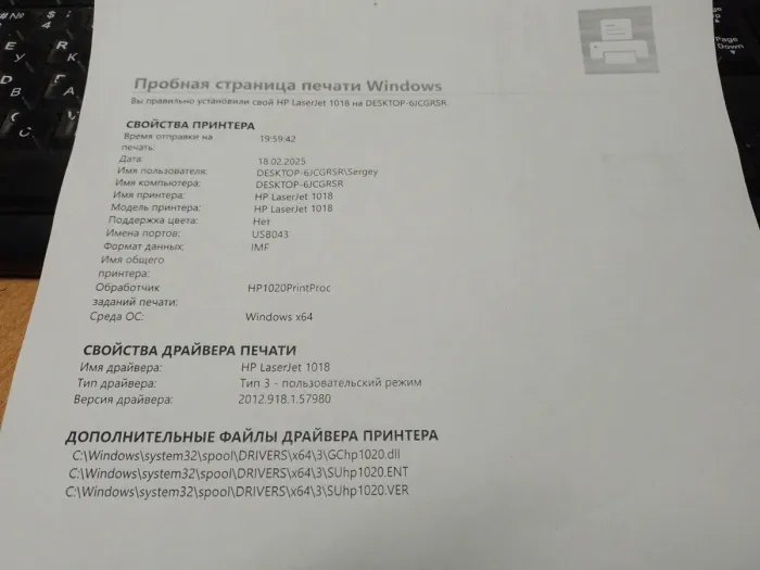 Принтер Б-клас HP LaserJet 1018 / Лазерний монохромний друк / 600x600 dpi / A4 / 12 стор / хв / USB 2.0 б/в - изображение 5