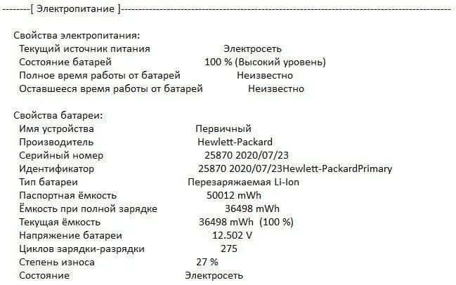 Ноутбук Б-клас HP EliteBook 840 G6 / 14" (1920x1080) IPS / Intel Core i5-8365U (4 (8) ядра по 1.6 - 4.1 GHz) / 8 GB DDR4 / 240 GB SSD M.2 / Intel UHD Graphics 620 / WebCam / Fingerprint б/в - зображення 11