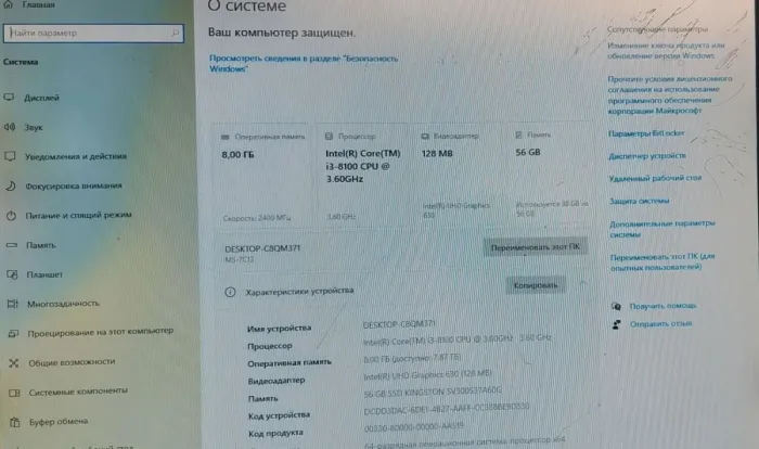 Комплект: Материнська плата MSI H310M Pro-VD Plus / s1151 / Intel Core i3-8100 (4 ядра по 3,6 ГГц) / 8 ГБ DDR4 + Кулер б/в - изображение 7