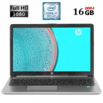 Ноутбук HP 250 G7 / 15.6" (1920x1080) IPS / Intel Core i7-8565U (4 (8) ядра по 1.8 - 4.6 GHz) / 16 GB DDR4 / 256 GB SSD / Intel UHD Graphics 620 / WebCam / DVD-RW / HDMI б/в