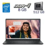 Ультрабук Dell Inspiron 3530 / 15.6" (1920x1080) IPS / Intel Core i5-1334U (10 (12) ядер по 3.4 - 4.6 GHz) / 8 GB DDR4 / 512 GB SSD / Intel Iris Xe Graphics eligible / WebCam б/в
