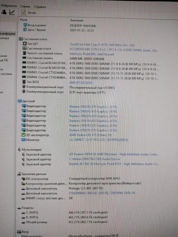 Ігровий ПК AeroCool PGS FALCON-A-BK-V1 FRGB Tower / Intel Core i7-4770 (4 (8) ядра по 3.4 - 3.9 GHz) / 24 GB DDR3 / 480 GB SSD + 500 GB HDD / AMD Radeon RX 470, 4 GB GDDR5, 256-bit / 350W б/в - зображення 9