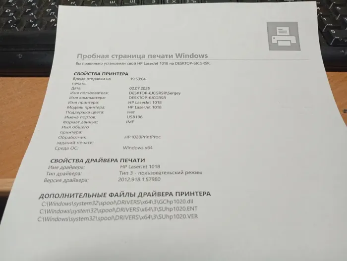 Принтер Б-клас HP LaserJet 1018 / Лазерний монохромний друк / 600x600 dpi / A4 / 12 стор / хв / USB 2.0 б/в - изображение 7
