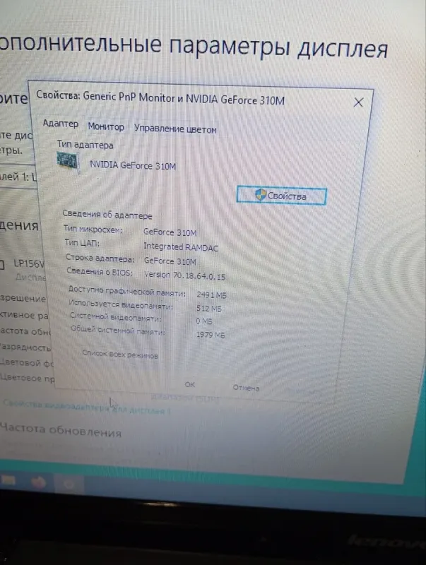 Ноутбук Б-клас Lenovo IdeaPad G560 / 15.6" (1366x768) TN / Intel Pentium P6100 (2 ядра по 2.0 GHz) / 4 GB DDR3 / 500 GB HDD / nVidia GeForce 310M, 512 MB GDDR3, 64-bit / WebCam / DVD-ROM б/в - зображення 13