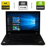 Мобільна робоча станція Lenovo ThinkPad P51 / 15,6" (3840x2160) IPS / Intel Core i7-7700HQ (4 (8) ядер по 2,8 - 3,8 ГГц) / 16 ГБ DDR4 / 512 ГБ SSD / nVidia Quadro M1200, 4 ГБ GDDR5, 128-біт / WebCam / Windows 10 Pro б/в