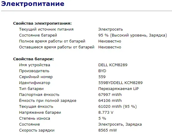 Ноутбук Dell Latitude 5490 / 14" (1366x768) TN / Intel Core i5-7300U (2 (4) ядра по 2.6 - 3.5 GHz) / 8 GB DDR4 / 256 GB SSD / Intel HD Graphics 620 / WebCam / USB 3.1 / HDMI / Windows 10 б/в - зображення 11