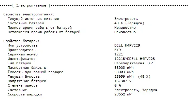 Ультрабук Dell Latitude 5430 / 14" (1920x1080) IPS / Intel Core i5-1245U (10 (12) ядер по 1.6 - 4.4 GHz) / 8 GB DDR4 / 256 GB SSD M.2 / Intel Iris Xe Graphics / WebCam / USB 3.2 / HDMI / Windows 10 б/в - зображення 11