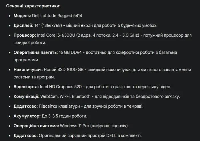 Захищений ноутбук Dell Latitude 5414 Rugged / 14" (1366x768) TN / Intel Core i5-6300U (2 (4) ядра по 2.4 - 3.0 GHz) / 16 GB DDR4 / 1000 GB SSD / Intel HD Graphics 520 / WebCam / Wi-Fi / Bluetooth / Windows 11 Pro б/в - зображення 11