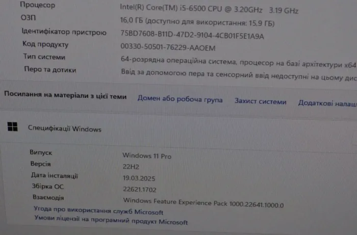 Комп'ютер Fujitsu Esprimo P756 E90 Tower / Intel Core i5-6500 (4 ядра по 3,2 - 3,6 ГГц) / 16 ГБ DDR4 / 256 ГБ SSD M.2 + 250 ГБ HDD / nVidia Quadro K4000, 3 ГБ GDDR5, 192-біт / DVD-ROM / Windows 11 Pro б/в - зображення 7