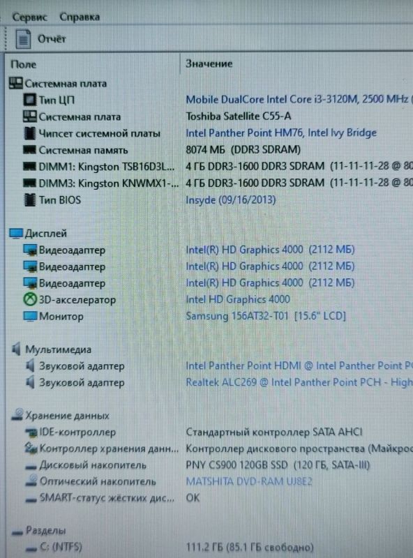 Ноутбук Toshiba Satellite C55 / 15.6" (1366x768) TN / Intel Core i3-3110M (2 (4) ядра по 2.4 GHz) / 8 GB DDR3 / 128 GB SSD / Intel HD Graphics 4000 / WebCam / DVD-ROM б/в - зображення 10