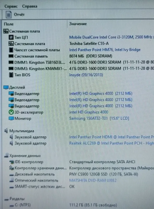 Ноутбук Toshiba Satellite C55 / 15.6" (1366x768) TN / Intel Core i3-3110M (2 (4) ядра по 2.4 GHz) / 8 GB DDR3 / 128 GB SSD / Intel HD Graphics 4000 / WebCam / DVD-ROM б/в - зображення 10