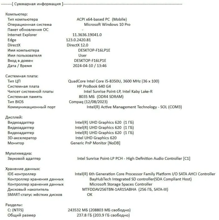 Ноутбук Б-клас HP Probook 640 G4 / 14" (1366x768) TN / Intel Core i5-8350U (4 (8) ядра по 1.7 - 3.6 GHz) / 8 GB DDR4 / 256 GB SSD M.2 / Intel UHD Graphics 620 / WebCam / Fingerprint б/в - зображення 10