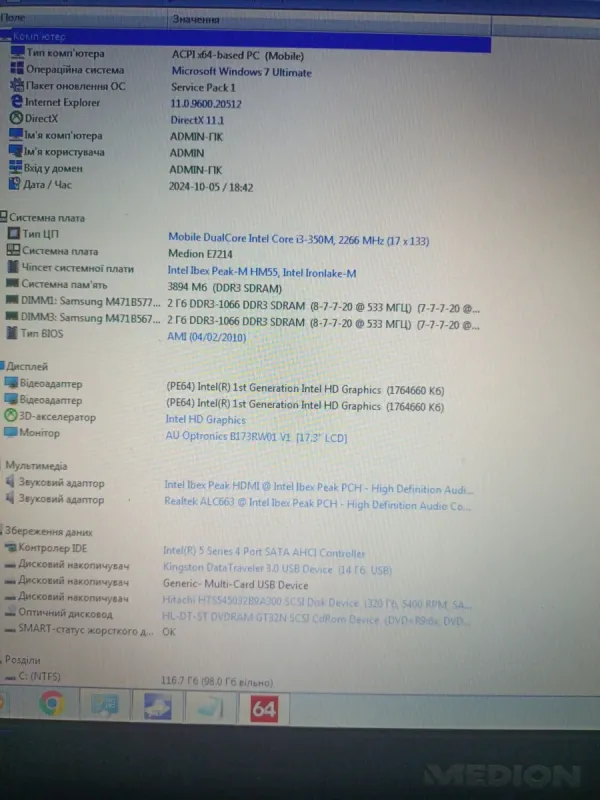 Ноутбук Б-клас Medion Akoya E7214 / 17.3" (1366x768) TN / Intel Core i3-350M (2 (4) ядра по 2.26 GHz) / 4 GB DDR3 / 320 GB HDD / Intel HD Graphics / АКБ відсутня б/в - зображення 8