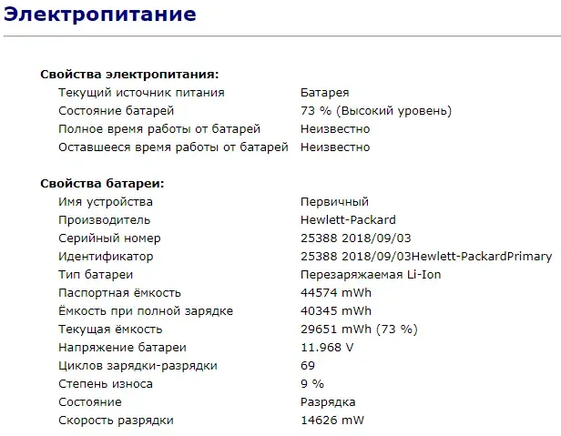 Нетбук Б-клас HP EliteBook 820 G3 / 12.5" (1920x1080) IPS / Intel Core i7-6600U (2 (4) ядра по 2.6 - 3.4 GHz) / 8 GB DDR4 / 240 GB SSD / Intel HD Graphics 520 / WebCam / DisplayPort б/в - зображення 11