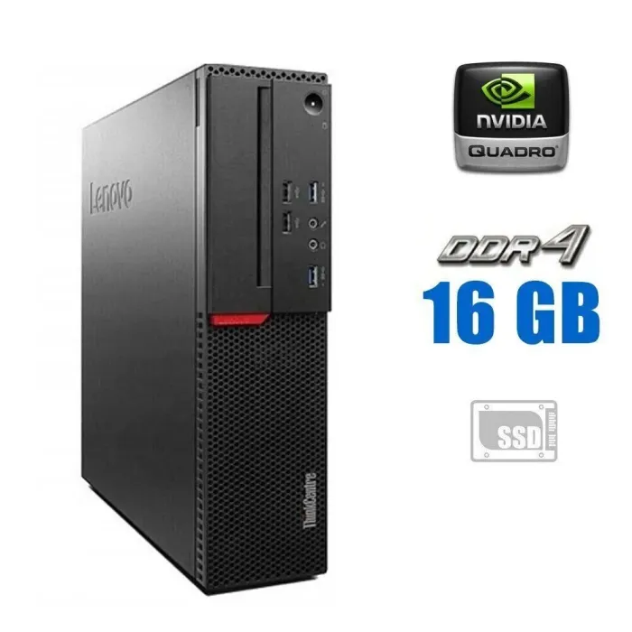 ПК Lenovo ThinkCentre M700 SFF / Intel Core i5-6500 (4 ядра по 3.2 - 3.60 GHz) / 16 GB DDR4 / 256 GB SSD / nVidia Quadro K1200, 4 GB GDDR5, 128-bit / Win 10 Home б/в - зображення 1
