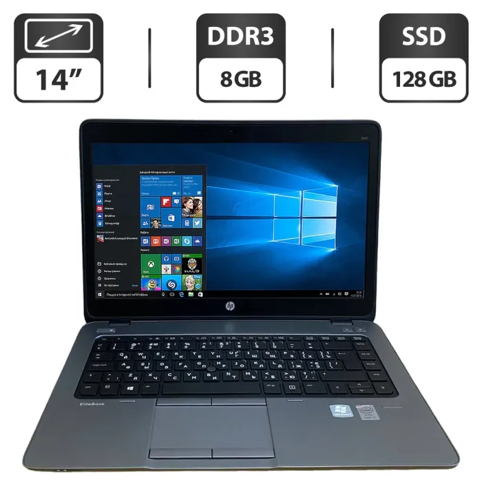 Ультрабук HP EliteBook 840 G1 / 14" (1366x768) TN / Intel Core i5-4200U (2 (4) ядра по 1.6 - 2.6 GHz) / 8 GB DDR3 / 128 GB SSD / Intel HD Graphics 4400 / WebCam / VGA б/в - зображення 1