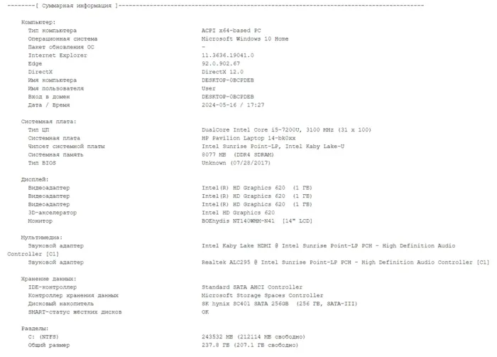 Ультрабук Б-клас HP Pavilion 14-bk091st / 14" (1366x768) TN / Intel Core i5-7200U (2 (4) ядра по 2.5 - 3.1 GHz) / 8 GB DDR4 / 256 GB SSD / Intel HD Graphics 620 / WebCam б/в - зображення 12