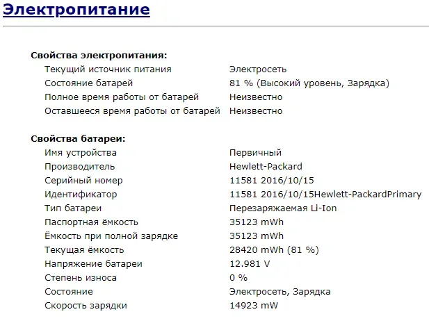 Ноутбук Б-клас HP ProBook 440 G4 / 14" TN / Core i7-7500U (2(4) ядра по 2.7-3.5GHz) / 8GB DDR4 / 128GB SSD / HD Graphics 620 / WebCam б/в - зображення 12