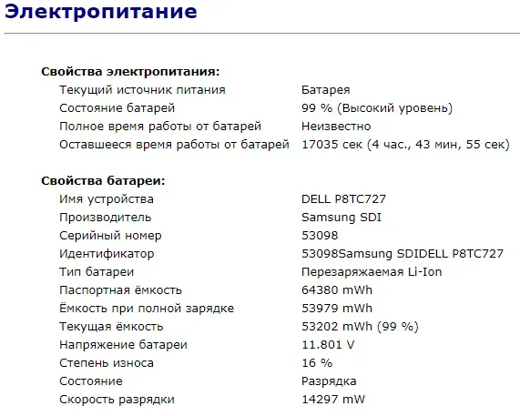 Ноутбук Dell Latitude E6440 / 14" (1920x1080) IPS / Intel Core i5-4310M (2 (4) ядра по 2.7 - 3.4 GHz) / 8 GB DDR3 / 256 GB SSD / Intel HD Graphics 4600 / WebCam / Windows 10 б/в - зображення 11