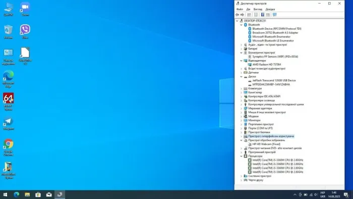 Ноутбук HP EliteBook 8470p / 14" (1600x900) TN / Intel Core i5-3360M (2 (4) ядра по 2.8 - 3.5 GHz) / 8 GB DDR3 / 256 GB SSD / AMD Radeon HD 7570M, 1 GB GDDR5, 64-bit / WebCam / DVD-RW б/в - зображення 11