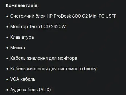 Комплект ПК: HP ProDesk 600 G2 Mini PC USFF / Intel Core i3-6100T (2 (4) ядра по 3.2 GHz) / 8 GB DDR4 / 240 GB SSD / Intel UHD Graphics 530 / USB Wi-Fi + Монітор Б-клас Terra 2420W / 24" (1920x1080) TN + Windows 11 Pro б/в - зображення 25