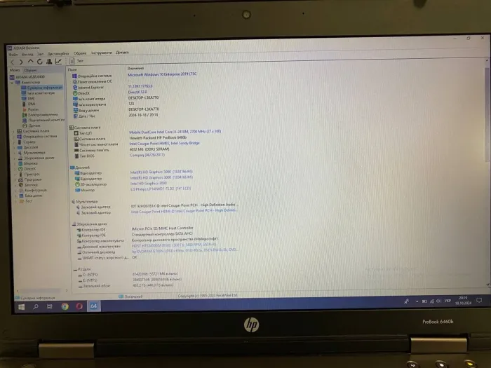 Ноутбук HP ProBook 6460b / 14" (1366x768) TN / Intel Core i5-2410M (2 (4) ядра по 2.3 - 2.9 GHz) / 8 GB DDR3 / 500 GB HDD / Intel HD Graphic 3000 / WebCam / DVD-ROM / Новая АКБ б/в - зображення 9