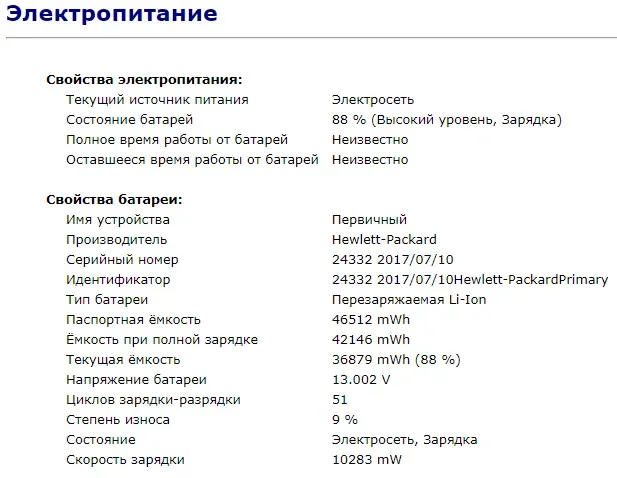 Ноутбук HP EliteBook 850 G3 / 15.6" (1920x1080) TN / Intel Core i5-6200U (2 (4) ядра по 2.3 - 2.8 GHz) / 8 GB DDR4 / 128 GB SSD M.2 + 1000 GB HDD / Intel HD Graphics 520 / WebCam / Fingerprint / DisplayPort б/в - зображення 11