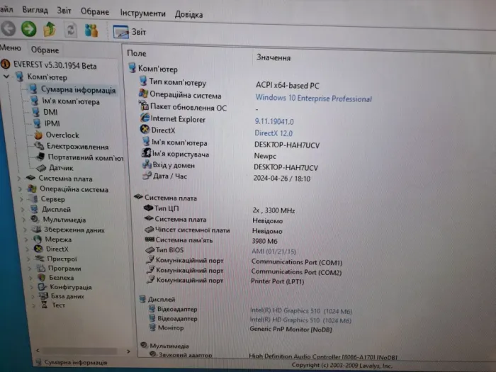 ПК Б-клас DTS Tower / Intel Pentium G4400 (2 ядра по 3.3 GHz) / 4 GB DDR4 / 500 GB HDD / Intel HD Graphics 510 / 500W / Win 10 б/в - зображення 10
