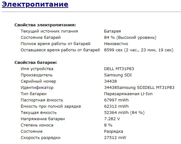 Ноутбук Б-клас Dell Latitude 5490 / 14" (1920x1080) IPS / Intel Core i5-7300U (2 (4) ядра по 2.6 - 3.5 GHz) / 4 GB DDR4 / 128 GB SSD / Intel HD Graphics 620 / WebCam / USB 3.1 / HDMI / Windows 10 б/в - зображення 12