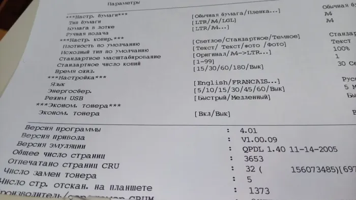 БФП Xerox WorkCentre 3119 / Лазерний монохромний друк / 600x600 dpi / 18 стор/хв / A4 / USB 2.0 б/в - зображення 4