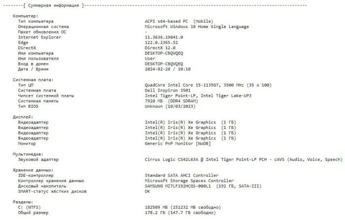 Ноутбук Б-клас Dell Inspiron 3501 / 15.6" (1366x768) TN / Intel Core i5-1135G7 (4 (8) ядра по 2.4 - 4.2 GHz) / 8 GB DDR4 / 192 GB SSD / Intel Iris Xe Graphics / WebCam б/в - зображення 10