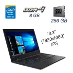 Ультрабук Lenovo ThinkPad L380 / 13.3" (1920x1080) IPS / Intel Core i3-8130U (2 (4) ядра по 2.2 - 3.4 GHz) / 8 GB DDR4 / 256 GB SSD / Intel UHD Graphics 620 / WebCam / Fingerprint / Windows 10 Pro б/в