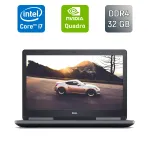 Мобільна робоча станція Dell Precision 7720 / 17,3" (1920x1080) IPS / Intel Core i7-7820HQ (4 (8) ядра по 2,9 - 3,9 ГГц) / 32 ГБ DDR4 / 512 ГБ SSD / nVidia Quadro P5000, 16 ГБ GDDR5X, 256-біт / WebCam / Windows 10 б/в