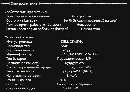 Ноутбук Б-клас Dell Latitude 5490 / 14" (1920x1080) IPS / Intel Core i5-8250U (4 (8) ядра по 1.6 - 3.4 GHz) / 8 GB DDR4 / 240 GB SSD M.2 / Intel UHD Graphics 620 / WebCam / USB 3.1 / HDMI б/в - зображення 13