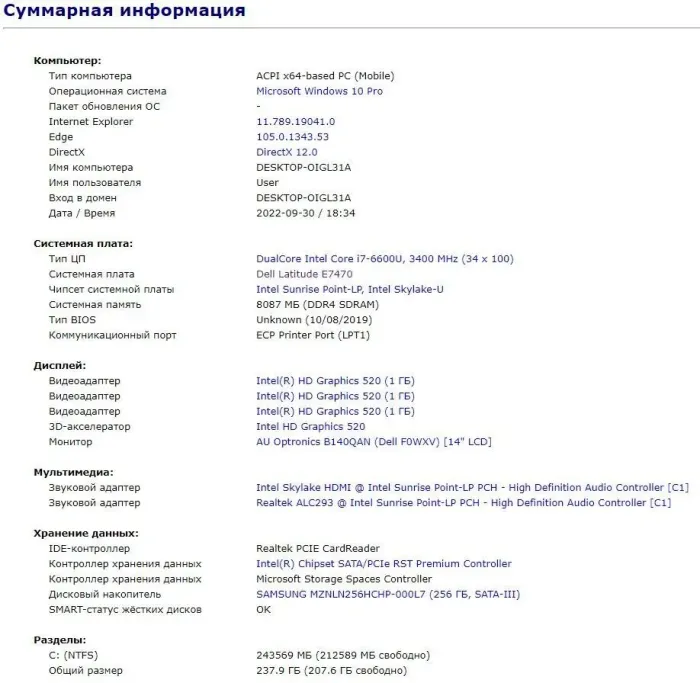 Ультрабук Б-клас Dell Latitude E7470 / 14" IPS Touch / Core i7-6600U (2(4) ядра по 2.6-3.4GHz) / 8GB DDR4 / 256GB SSD / HD Graphics 520 / WebCam / HDMI / Win 10 б/в - зображення 10