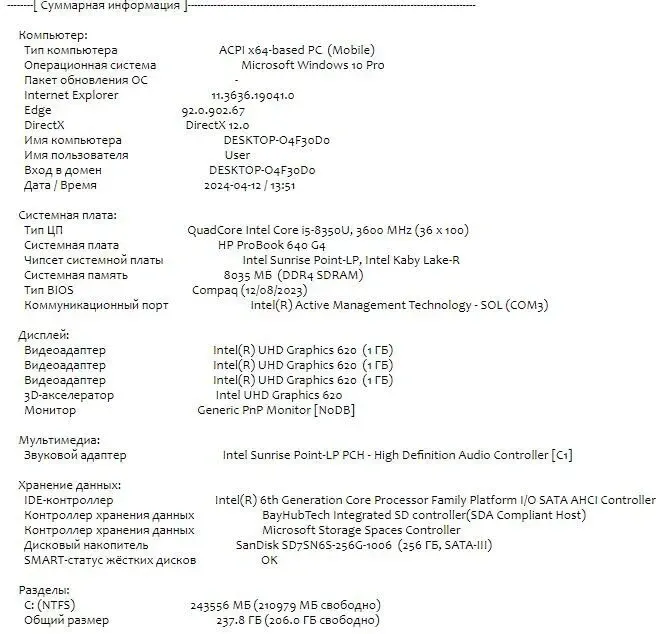 Ноутбук Б-клас HP Probook 640 G4 / 14" (1366x768) TN / Intel Core i5-8350U (4 (8) ядра по 1.7 - 3.6 GHz) / 8 GB DDR4 / 256 GB SSD M.2 / Intel UHD Graphics 620 / WebCam / Fingerprint / USB 3.1 / HDMI б/в - зображення 13