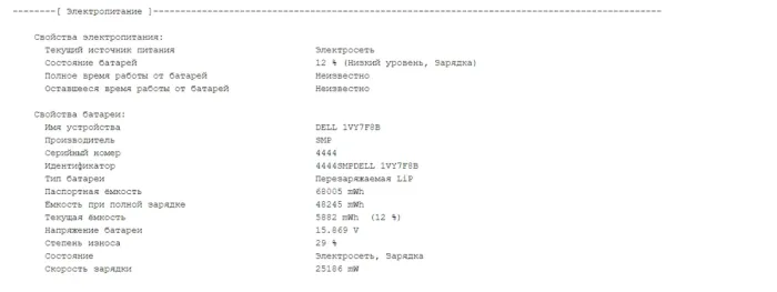 Ультрабук Б-клас Dell Latitude 5410 / 14" (1920x1080) IPS / Intel Core i5-10310U (4 (8) ядра по 1.7 - 4.4 GHz) / 8 GB DDR4 / 512 GB SSD M.2 / Intel UHD Graphics / WebCam / Windows 10 б/в - зображення 11