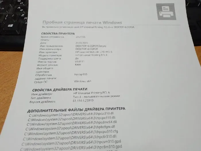 Принтер HP LaserJet Pro M203dn / лазерний монохромний друк / А4 / 1200x1200 dpi / 28 стор / хв / USB 2.0, Ethernet / Дуплекс б/в - зображення 3