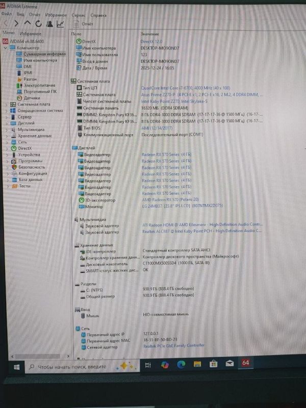 Ігровий ПК 1stPlayer X6 Fire Base Tower / Intel Core i7-6700 (4 (8) ядра по 3,4 - 4,0 ГГц) / 16 ГБ DDR4 / 1000 ГБ SSD / AMD Radeon RX 570, 4 ГБ GDDR5, 256-біт / 550 Вт б/в - изображение 7