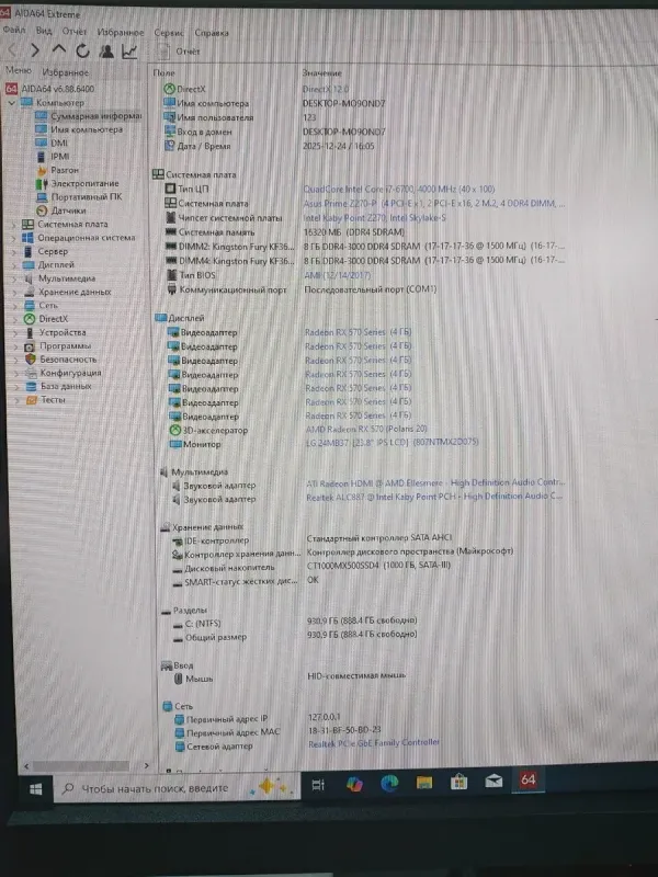 Ігровий ПК 1stPlayer X6 Fire Base Tower / Intel Core i7-6700 (4 (8) ядра по 3,4 - 4,0 ГГц) / 16 ГБ DDR4 / 1000 ГБ SSD / AMD Radeon RX 570, 4 ГБ GDDR5, 256-біт / 550 Вт б/в - зображення 7