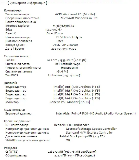 Ультрабук Dell Latitude 5430 / 14" (1920x1080) IPS / Intel Core i5-1235U (10 (12) ядер по 1.3 - 4.4 GHz) / 8 GB DDR4 / 240 GB SSD M.2 / Intel Iris Xe Graphics / WebCam / USB 3.2 / HDMI / Windows 10 б/в - зображення 10