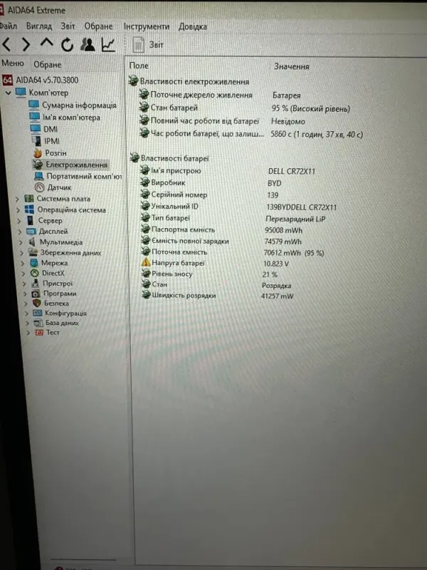 Мобільна робоча станція Dell Precision 7750 / 17.3" (1920х1080) IPS / Intel Xeon W-10885M (8 (16) ядер по 2.4 - 5.3 GHz) / 64 GB DDR4 / 256 GB SSD + 256 GB SSD / nVidia Quadro RTX 3000, 6 GB GDDR6, 192-bit / WebCam / WebCam / Win 11 Pro б/в - зображення 8