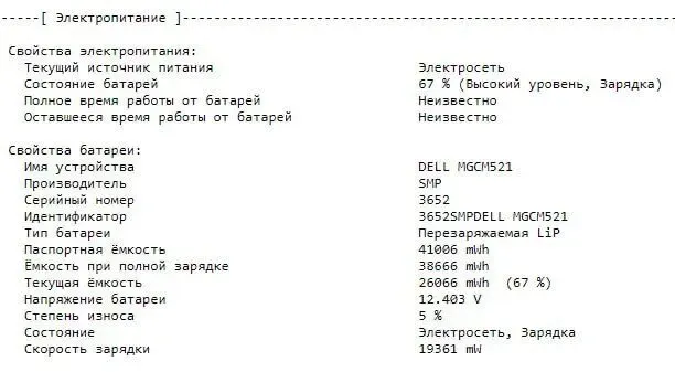 Ноутбук Б-клас Dell Latitude 3420 / 14" (1920x1080) IPS Touch / Intel Core i3-1115G4 (2 (4) ядра по 4.1 GHz) / 8 GB DDR4 / 256 GB SSD / Intel Iris Xe Graphics / Windows 10 б/в - зображення 11