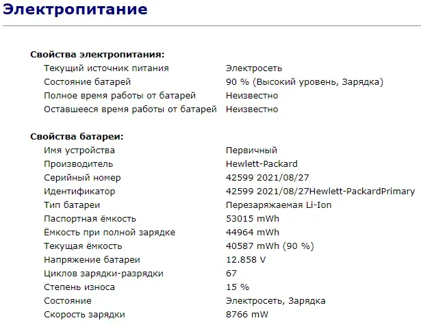 Ультрабук Б-клас HP EliteBook 840 G7 / 14" IPS / Intel Core i5-10310U (4(8) ядра по 1.7-4.4 GHz) / 16GB DDR4 / 512GB SSD M.2 / UHD Graphics / WebCam / USB 3.1 / HDMI б/в - зображення 15